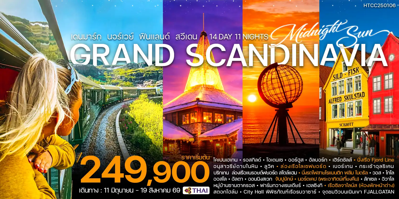 คลิก ดีไซน์ เซ็นเตอร์ :: บริการทัวร์ท่องเที่ยวครบวงจร ทัวร์ต่างประเทศ ญี่ปุ่น จีน เกาหลี ฮ่องกง เวียดนาม และอื่นๆ อีกมากมาย