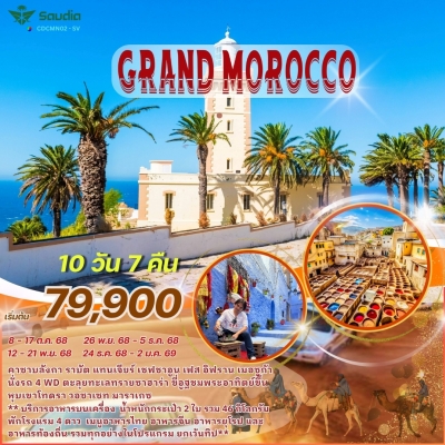 GRAND MOROCCO